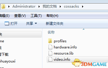 哥萨克3存档在哪