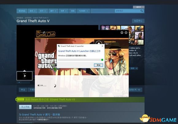 侠盗猎车5GTA5使用A卡游戏已停止工作怎么解决
