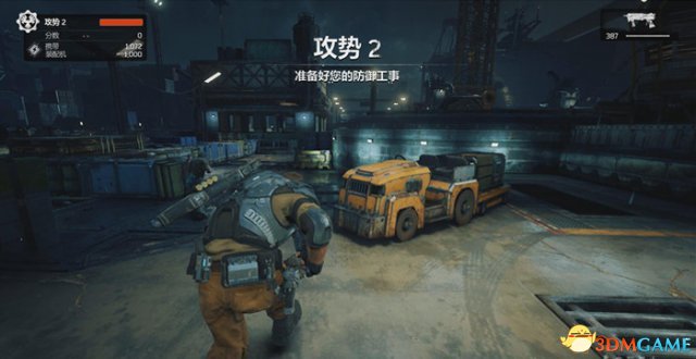 战争机器4多人模式怎么交流