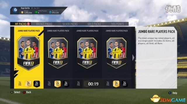 FIFA17周末冠军联赛最高奖励