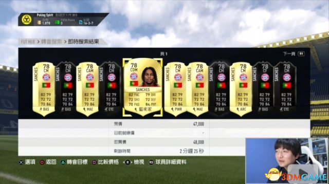 FIFA17UT德甲开荒阵容