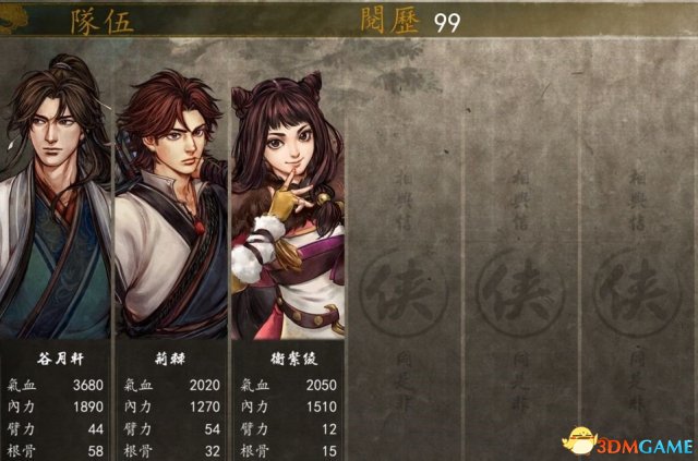 侠客风云传前传金钱怎么修改