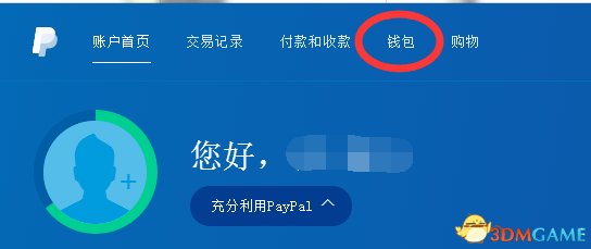 怎么使用paypal购买EA会员图文教程