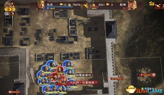 三国志13夷陵之火关键点