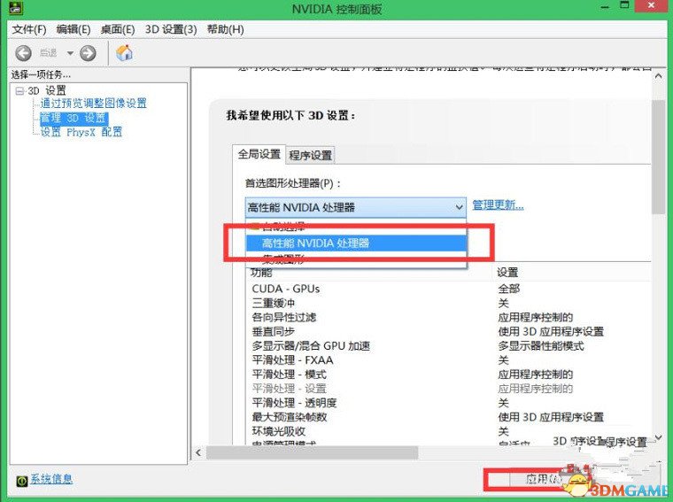 侠客风云传前传无法启动游戏怎么办