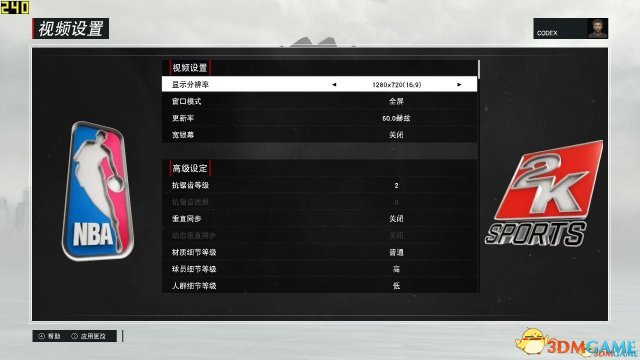 NBA2K17中低配电脑画面怎么设置
