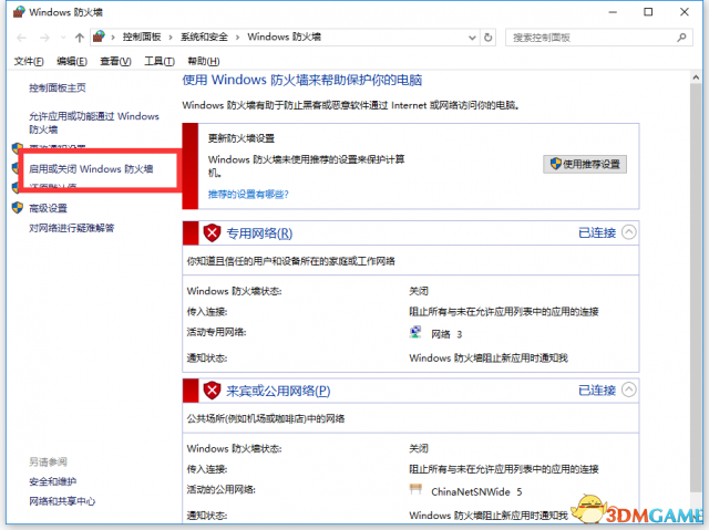 极限竞速地平线3进游戏断网怎么办