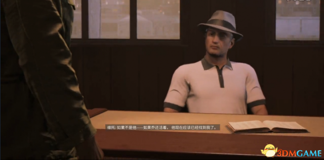 (在黑手党3剧情里维托认为乔已死)