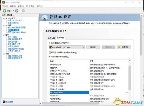 战地1N卡掉帧卡顿怎么办