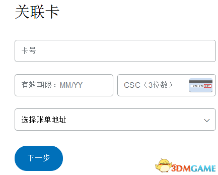 怎么使用paypal购买EA会员图文教程
