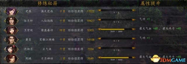 侠客风云传前传任剑南入队战贺陀偷法