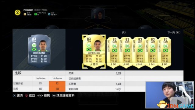 FIFA17UT德甲开荒阵容