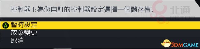 怎么用北通手柄玩FIFA 17