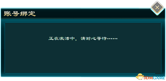 侠客风云传前传激活码怎么使用