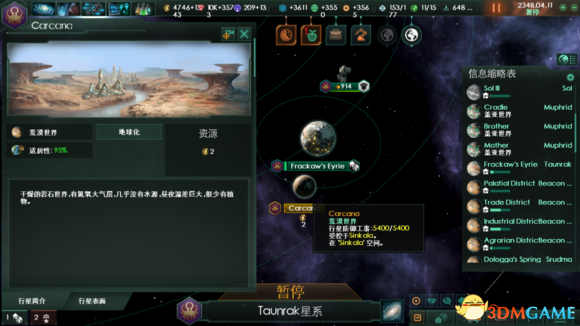群星未开化种族星球 群星无法升变种族的解决方法