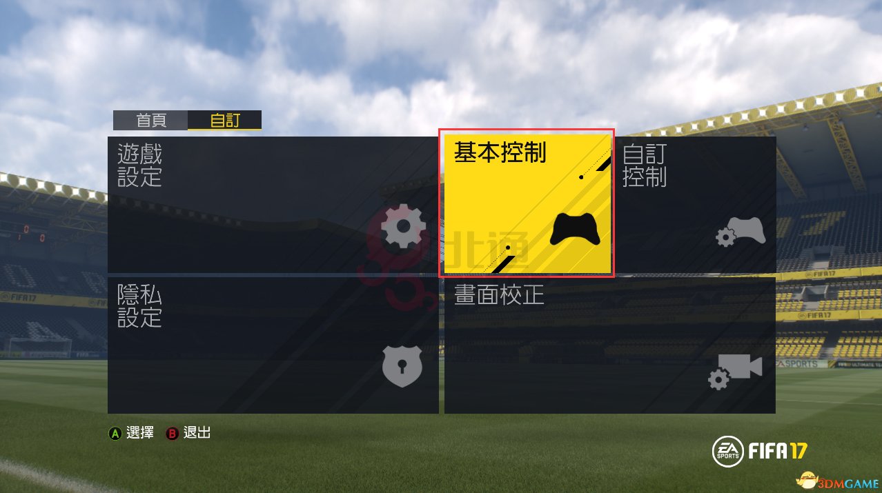 怎么用北通手柄玩FIFA 17