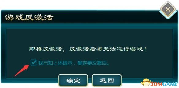 侠客风云传前传怎么反激活