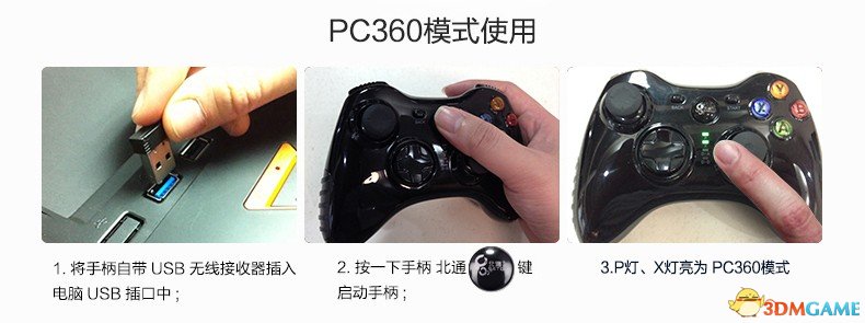 怎么用北通手柄玩FIFA 17