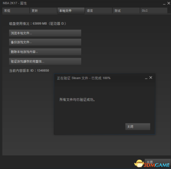 NBA 2K17盗版客户端怎么转正版