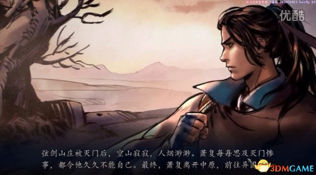 侠客风云传前传死别结局视频