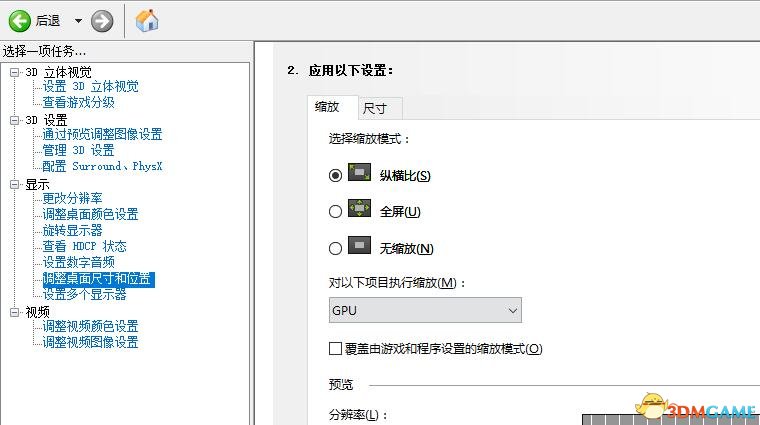 FIFA17怎么设置全屏