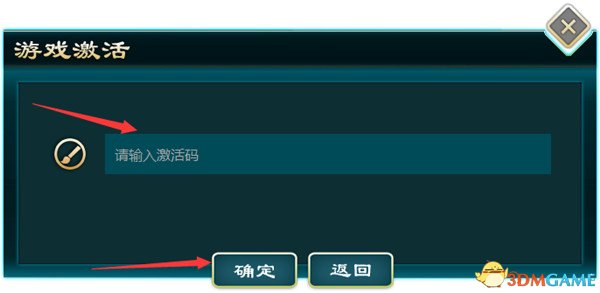 侠客风云传前传怎么免登录激活