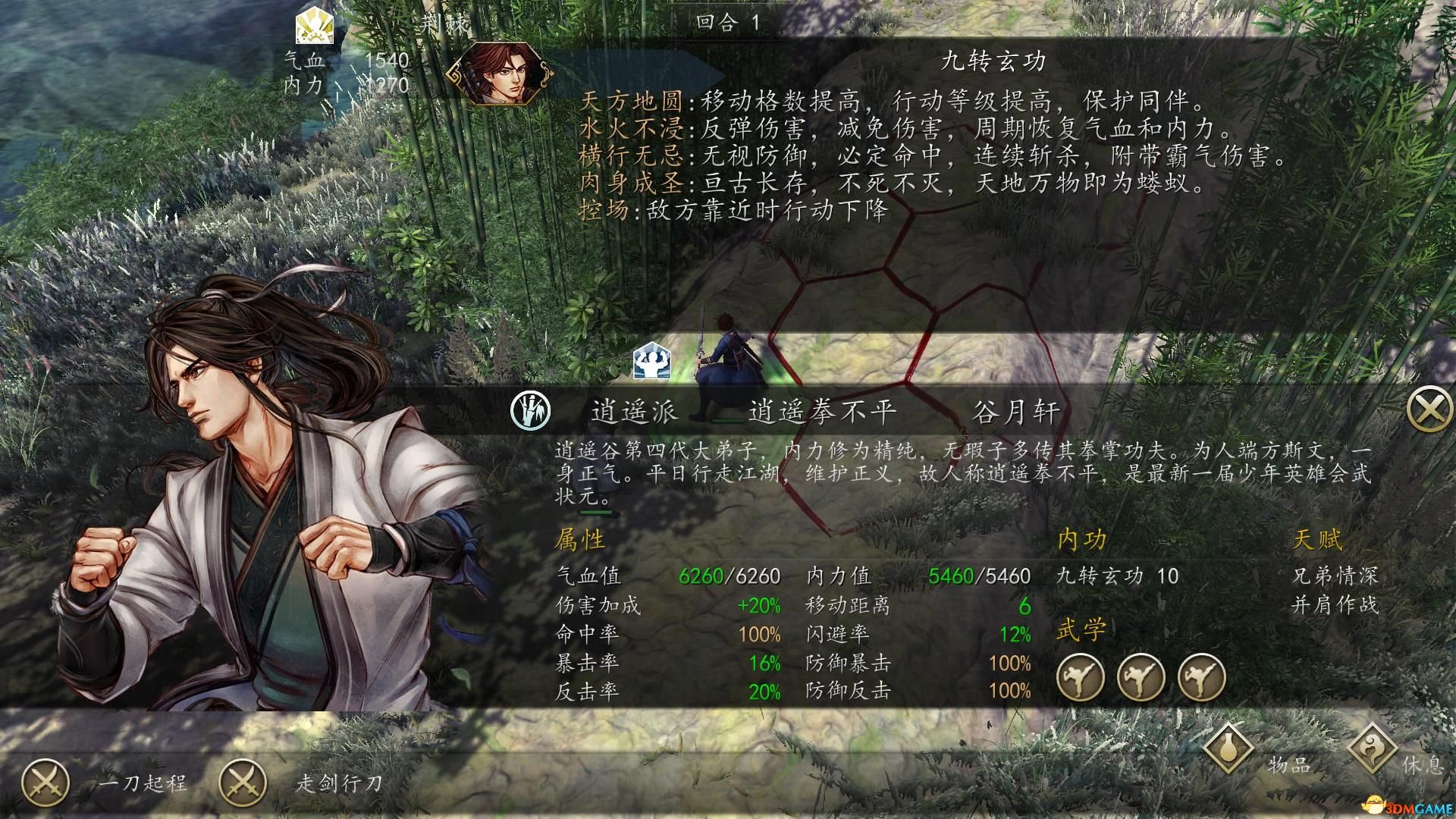 侠客风云传前传mod怎么用