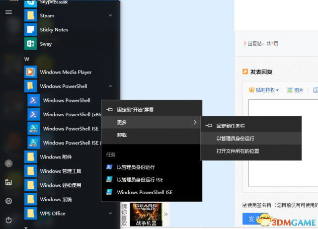 战争机器4离线包怎么导入