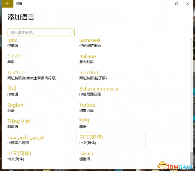 战争机器4怎么改中文语音