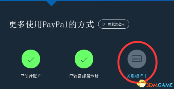 怎么使用paypal购买EA会员图文教程