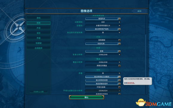 文明6帧数过低怎么办