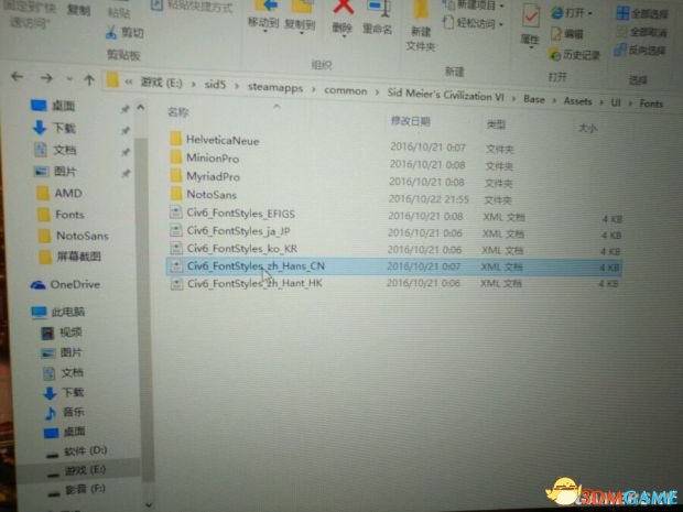 文明6怎么修改字体
