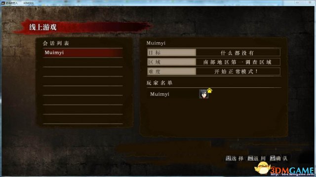 进击的巨人怎么联机