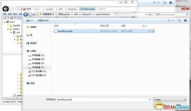 gta5openiv怎么用