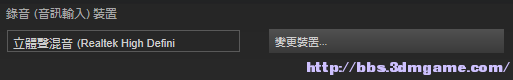 更改設置.png 进击的巨人不能联机怎么办