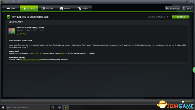 巫师3NVIDIA ansel截图方法