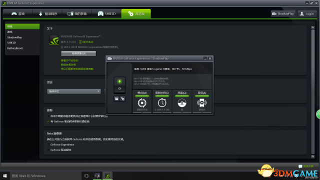 巫师3NVIDIA ansel截图方法