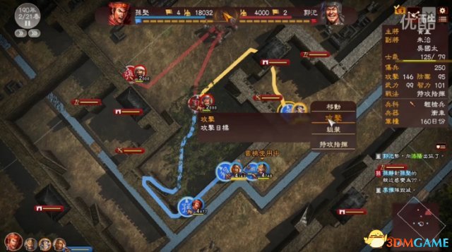 三国志13英杰传王都天敌打法视频攻略