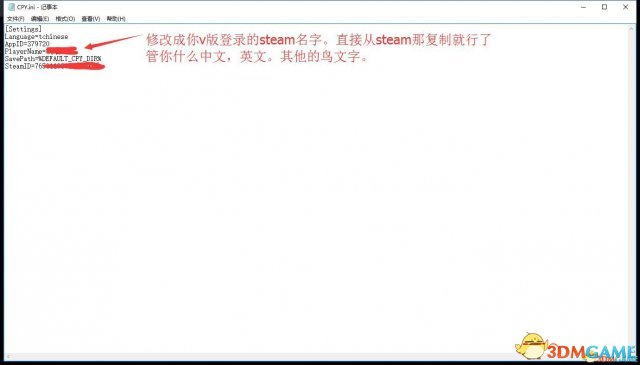毁灭战士4V版存档怎么在CPY未加密版本下使用