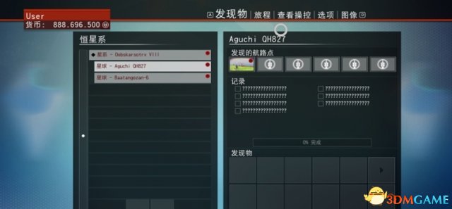 无人深空怎么修改分辨率