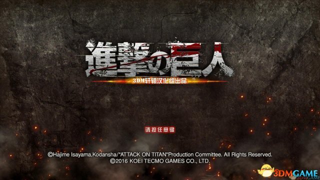 进击的巨人PKVS汉化补丁乱码怎么办