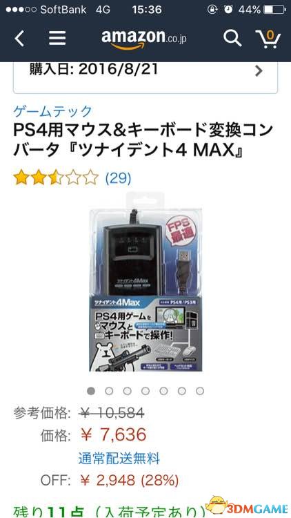 玩家使用的键盘转换器,日本进口的噢!