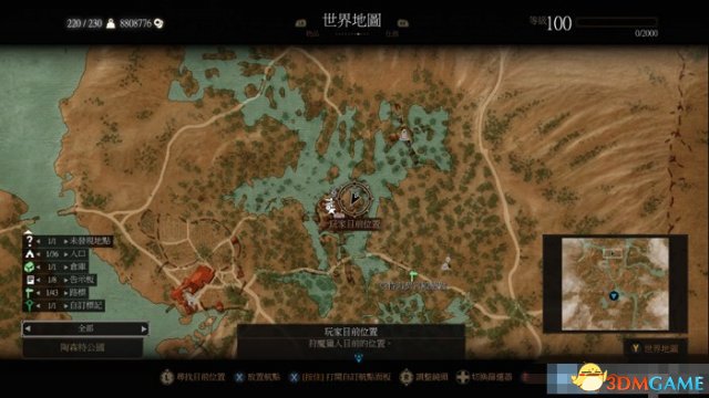 巫师3染色剂配方位置