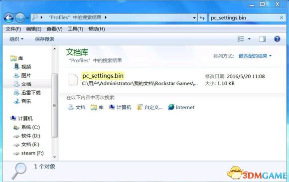 侠盗猎车5弹出服务政策怎么办