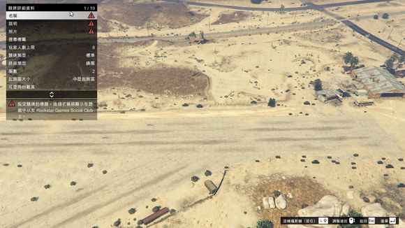 GTAOL毒图制作教程 GTA5的毒图是怎么做出来的