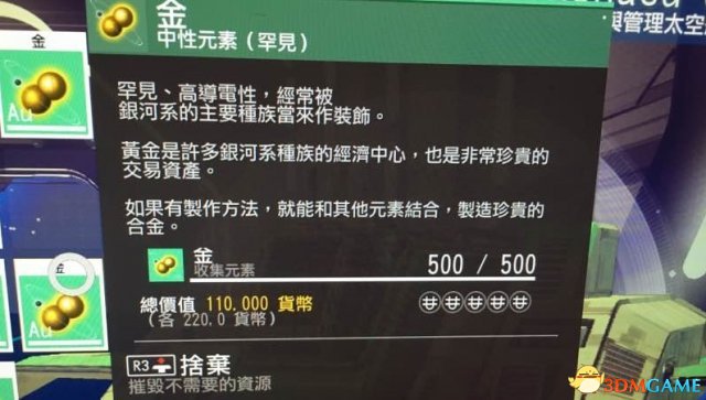 无人深空金子刷钱方法