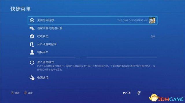 拳皇14设置2P手柄方法 设置本地双人模式方法