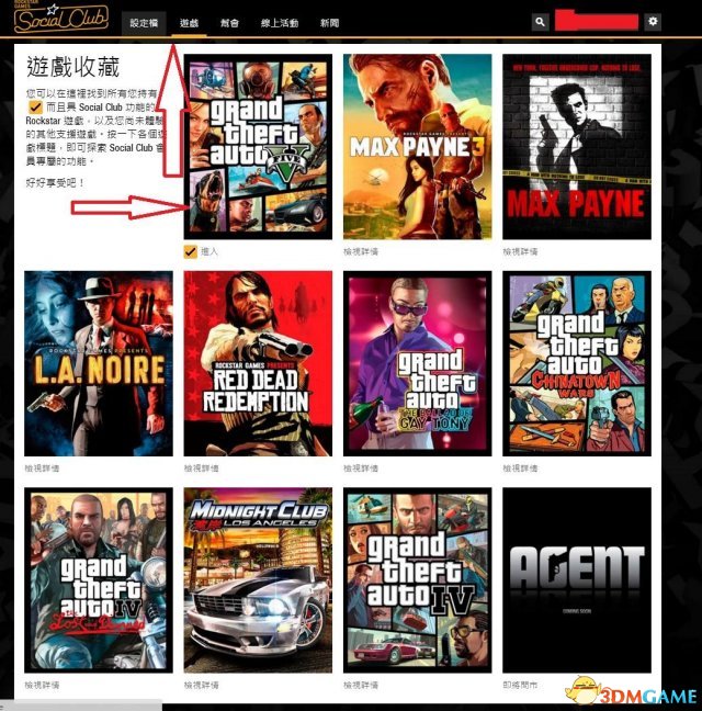 GTA5毒图收藏方法和注意要点 GTA5毒图怎么找