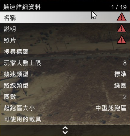 GTAOL毒图制作教程 GTA5的毒图是怎么做出来的