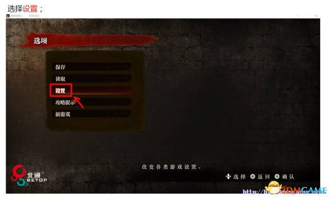 进击的巨人手柄怎么设置